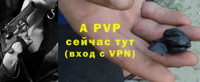 A-PVP Crystall  где найти   Рославль 