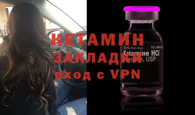 КЕТАМИН ketamine Рославль