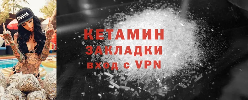 Кетамин VHQ  МЕГА зеркало  Рославль 